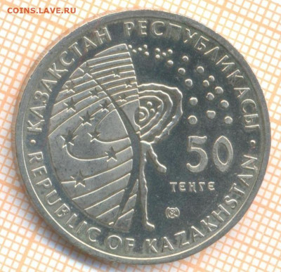 Казахстан 50 тенге 2012 г. станция Мир, до 27.10.2023 г. в 2 - Казахстан ст Мир 200а 28