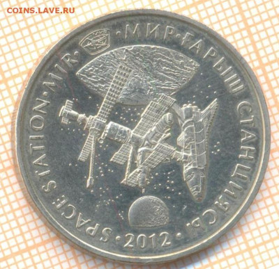 Казахстан 50 тенге 2012 г. станция Мир, до 27.10.2023 г. в 2 - Казахстан ст Мир 200 28