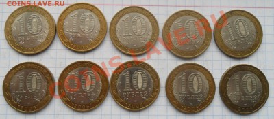 Республика Алтай (1 жетон) - SAM_7391.JPG