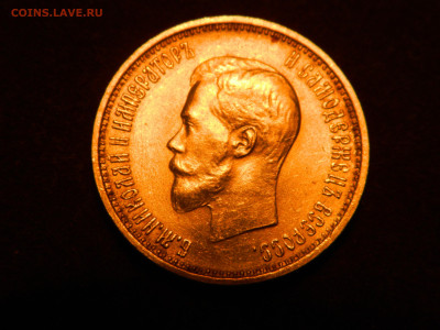 10 руб 1899 г АГ до 26.10.23 мск 22-00 - DSCN4719.JPG