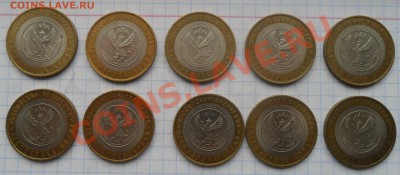 Республика Алтай (1 жетон) - SAM_7389.JPG