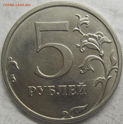 5 руб. 2020 ММД-шт. Б1 26.10.23. 22:00 МСК - 100_7113.JPG