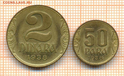 Югославия 2 динара, 50 пара 1938 г., до 27.10.2023 г. в 22.0 - Югославия 1938 80 33
