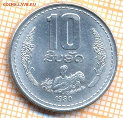 Лаос 10 атов 1980 г., до  27.10.2023 г. в 22.00 по Москве - Лаос 10 атов 1980 40 35