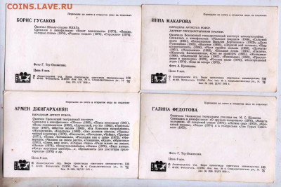 И. МАКАРОВА, Г. ФЕДОТОВА, Б. ГУСАКОВ... до 28.10.23 в 23.00 - 001
