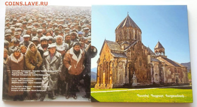 Официальный набор монет Нагорного Карабаха 2004г. До 28.10. - 301172437.4