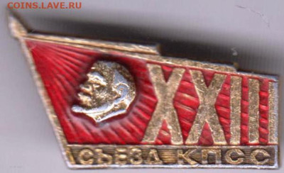 23 г. в 23.00 - 033