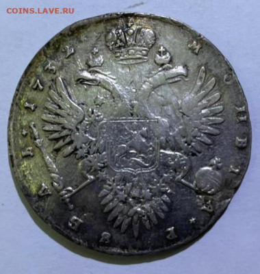 Рубль 1723 - 1