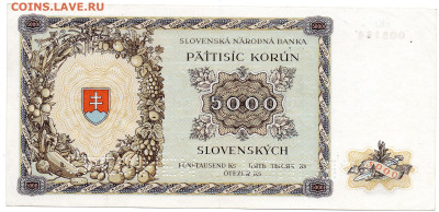 Словения 5 тыс. крон 1944 образец перфорация до 25.10 - 3а