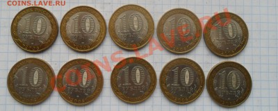 Республика Саха (1 жетон) - SAM_7396.JPG