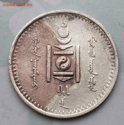 Монголия 20 мунгу 1925 до 22-00 24.10 - PXL_20231022_054648254~2