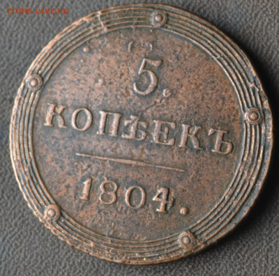5 копеек 1804 км до  27 10 2023 мск 21 00 - 3б23.JPG