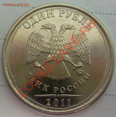 Рубль 2011 ММД - широкий кант - аверс.JPG
