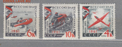 СССР 1961 ДОСААФ 3м** до 27 10 - 61к