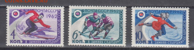 СССР 1962 спартакиада 3м** до 27 10 - 62а