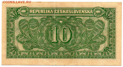 Чехословакия 10 крон 1950 г. до 26.10 - 2а
