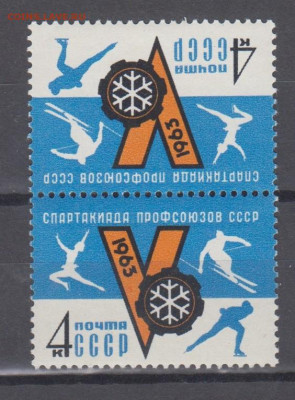 СССР 1963 спартакиада  1м тет беш ** до 27 10 - 63а