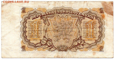 Чехословакия 1 крона 1953 г. до 26.10 - 1а