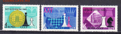 СССР 1963 шахматы 3м до 27 10 - 63ж