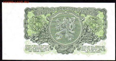 Чехословакия 5 крон 1953 г. до 26.10 - 3а