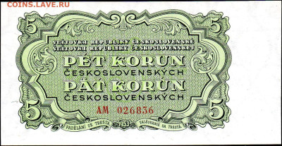 Чехословакия 5 крон 1953 г. до 26.10 - 3