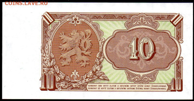 Чехословакия 10 крон 1953 г. до 26.10 - 4а