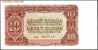 Чехословакия 10 крон 1953 г. до 26.10 - 4