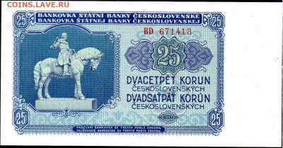 Чехословакия 25 крон 1953 г. до 26.10 - 5