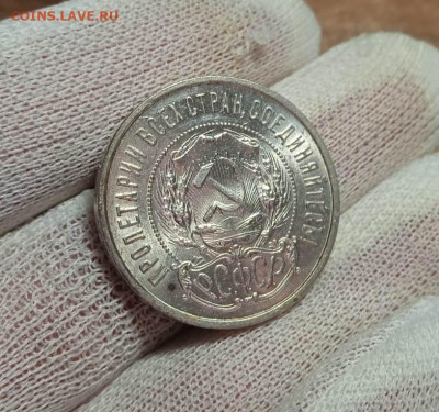 50 копеек 1922г. UNC до 26.10.23г. в 22:00 мск - Изображение WhatsApp 2023-10-22 в 14.38.43_6393f8da