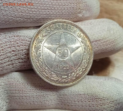 50 копеек 1922г. UNC до 26.10.23г. в 22:00 мск - Изображение WhatsApp 2023-10-22 в 14.38.42_92df1e9a
