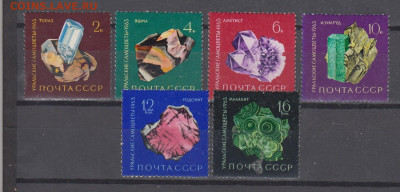 СССР 1963 самоцветы 6м** до 27 10 - 63ю
