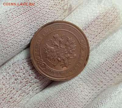 1 копейка 1915г. UNC до 26.10.23г. в 22:00мск - Изображение WhatsApp 2023-10-22 в 14.38.38_dca2b0a3
