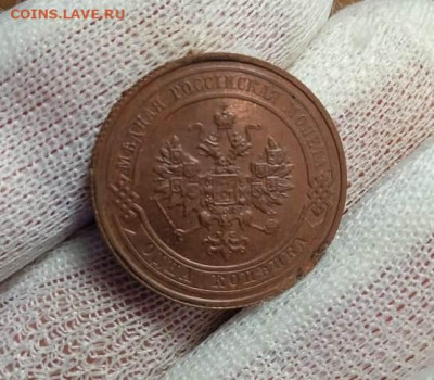 1 копейка 1915г. UNC до 26.10.23г. в 22:00мск - Изображение WhatsApp 2023-10-22 в 14.38.38_7dcb8932