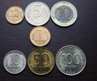 Рубли 1991-1993, 1, 5, 10, 50, 100 рублей! - IMG_8864.JPG