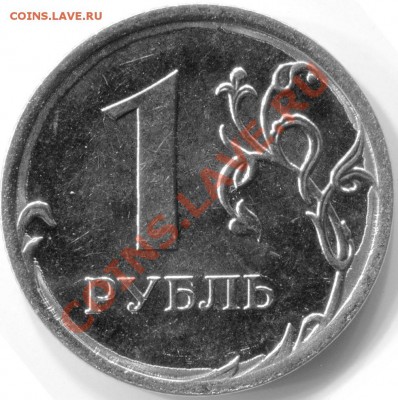 Рубль 2011 ММД - широкий кант - img217