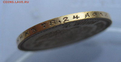 10 рублей 1903 АР - IMG_8866.JPG