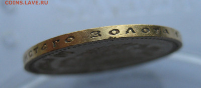10 рублей 1903 АР - IMG_8861.JPG