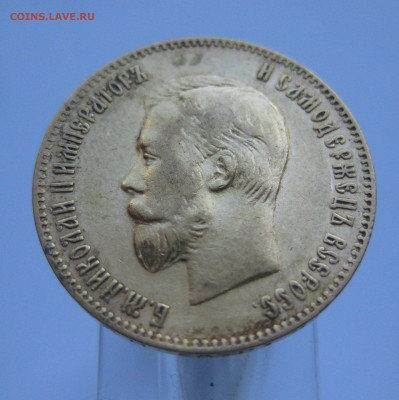 10 рублей 1903 АР - IMG_8852.JPG