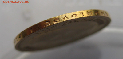7 рублей 50 копеек 1897 АГ - m7.JPG