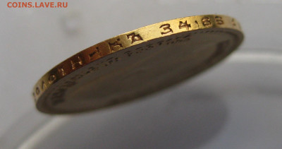 7 рублей 50 копеек 1897 АГ - m6.JPG