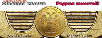 10 руб 2012 штемпель 2009? Помогите оценить - _004