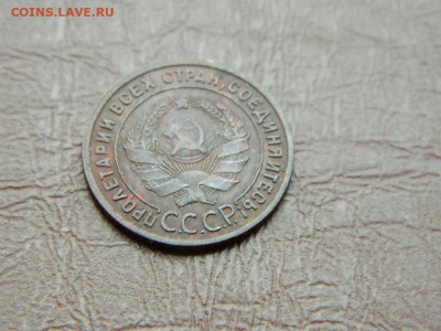 1 копейка 1924 года до 25.10.2023 22:00 - DSCN2424.JPG