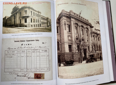 Государственный банк 1860-1917гг. А.В. Бугров - госбанк 3.JPG