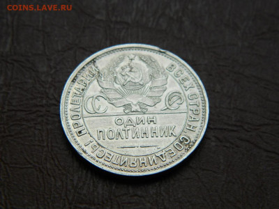 полтинник  ПЛ 1924 до 5.10.2023 22:00 - DSCN2441.JPG