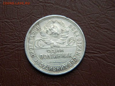 полтинник  ПЛ 1924 до 5.10.2023 22:00 - DSCN2440.JPG