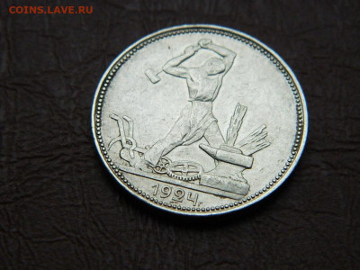 полтинник  ПЛ 1924 до 5.10.2023 22:00 - DSCN2439.JPG