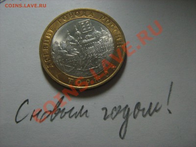 Играем в "Города" - IMG_0702.JPG