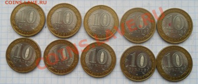 Ростовская область (1 жетон) - SAM_7424.JPG