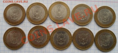 Ростовская область (1 жетон) - SAM_7423.JPG