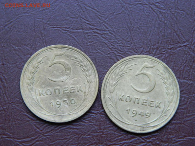 5 копеек 1950,1949 до 25.10.2023 22:00 - DSCN2488.JPG